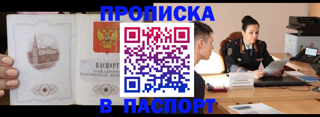 временная регистрация поиск в Красногорске