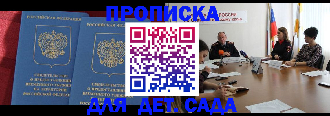 временная регистрация госуслуги в Красногорске